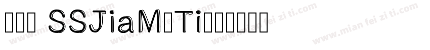 057 SSJiaMuTi字体转换